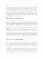 구약성서이해 - 한 백성의 창조, 나라를 형성하는 이스라엘, 계약 공동체, 오경, 전기예언서, 후기 예언서 39페이지
