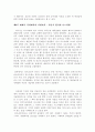 구약성서이해 - 한 백성의 창조, 나라를 형성하는 이스라엘, 계약 공동체, 오경, 전기예언서, 후기 예언서 40페이지