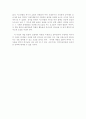 구약성서이해 - 한 백성의 창조, 나라를 형성하는 이스라엘, 계약 공동체, 오경, 전기예언서, 후기 예언서 41페이지