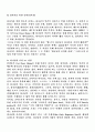 십자가 그 신비와 역설 2페이지