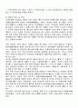십자가 그 신비와 역설 3페이지