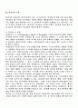 십자가 그 신비와 역설 4페이지