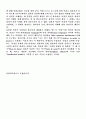 십자가 그 신비와 역설 6페이지