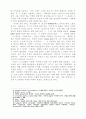 이스라엘 지혜에 관한 연구 3페이지