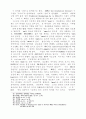 이스라엘 지혜에 관한 연구 7페이지