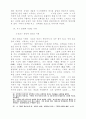 이스라엘 지혜에 관한 연구 10페이지