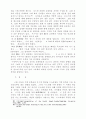 이스라엘 지혜에 관한 연구 12페이지