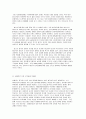 [사회과학] 청소년과 성  16페이지