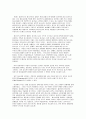 [사회과학] 청소년과 성  17페이지