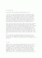 [사회과학] 청소년과 성  18페이지