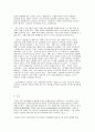 [사회과학] 청소년과 성  24페이지