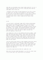[사회과학] 청소년과 성  28페이지