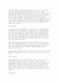 [사회과학] 청소년과 성  30페이지