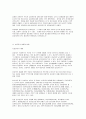 [사회과학] 청소년과 성  31페이지