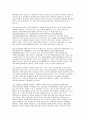 [사회과학] 청소년과 성  32페이지