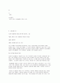 [사회과학] 청소년과 성  48페이지