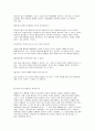 [사회과학] 청소년과 성  53페이지