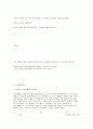 [사회과학] 청소년과 성  59페이지