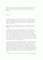 [사회과학] 청소년과 성  76페이지