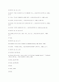 [사회과학] 청소년과 성  81페이지