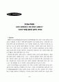 2000년 통신질서확립법 반대운동 백서 4페이지