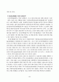 2000년 통신질서확립법 반대운동 백서 5페이지