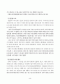 2000년 통신질서확립법 반대운동 백서 7페이지
