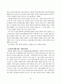 2000년 통신질서확립법 반대운동 백서 9페이지
