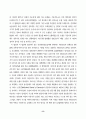 2000년 통신질서확립법 반대운동 백서 10페이지