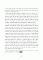 2000년 통신질서확립법 반대운동 백서 12페이지