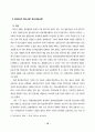 2000년 통신질서확립법 반대운동 백서 14페이지