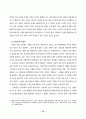 2000년 통신질서확립법 반대운동 백서 15페이지