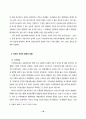 2000년 통신질서확립법 반대운동 백서 16페이지