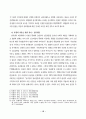 2000년 통신질서확립법 반대운동 백서 17페이지