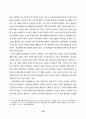 2000년 통신질서확립법 반대운동 백서 18페이지