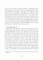 2000년 통신질서확립법 반대운동 백서 23페이지