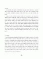 2000년 통신질서확립법 반대운동 백서 24페이지