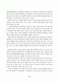 2000년 통신질서확립법 반대운동 백서 29페이지