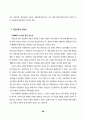 2000년 통신질서확립법 반대운동 백서 30페이지