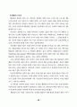 2000년 통신질서확립법 반대운동 백서 31페이지