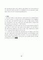 2000년 통신질서확립법 반대운동 백서 32페이지