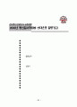 2000년 통신질서확립법 반대운동 백서 33페이지