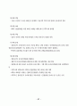 2000년 통신질서확립법 반대운동 백서 39페이지