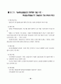 2000년 통신질서확립법 반대운동 백서 40페이지