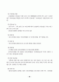 2000년 통신질서확립법 반대운동 백서 42페이지