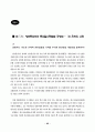 2000년 통신질서확립법 반대운동 백서 44페이지