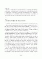 2000년 통신질서확립법 반대운동 백서 46페이지