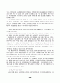 2000년 통신질서확립법 반대운동 백서 50페이지