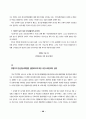2000년 통신질서확립법 반대운동 백서 51페이지