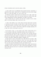2000년 통신질서확립법 반대운동 백서 52페이지